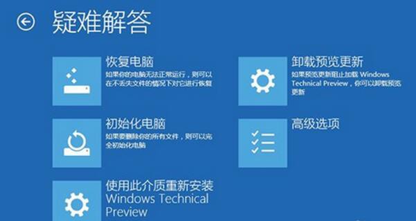 Win10系统怎么还原原来系统(5)