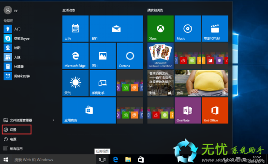 Win10升级开机黑屏怎么办