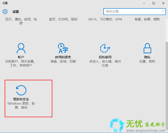 Win10升级开机黑屏怎么办(1)