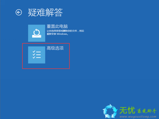 Win10升级开机黑屏怎么办(4)