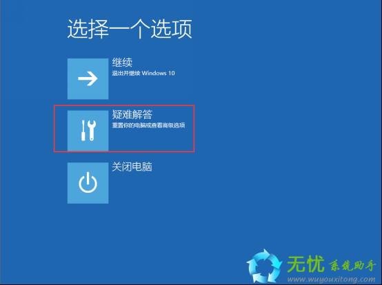 Win10升级开机黑屏怎么办(3)