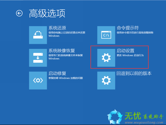 Win10升级开机黑屏怎么办(5)