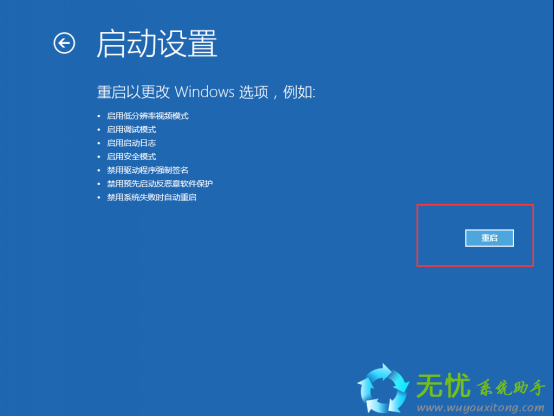 Win10升级开机黑屏怎么办(6)