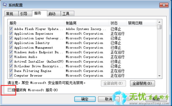 Win7系统出现0×80070002错误(1)