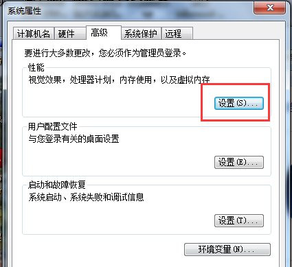 Win7系统如何增加虚拟内存(2)