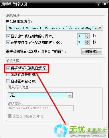 Win7系统出现蓝屏0x0000007f(2)