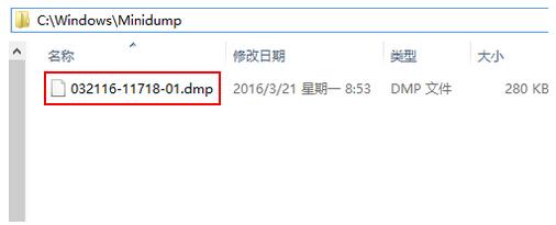 怎样设置自动收集蓝屏日志(3)