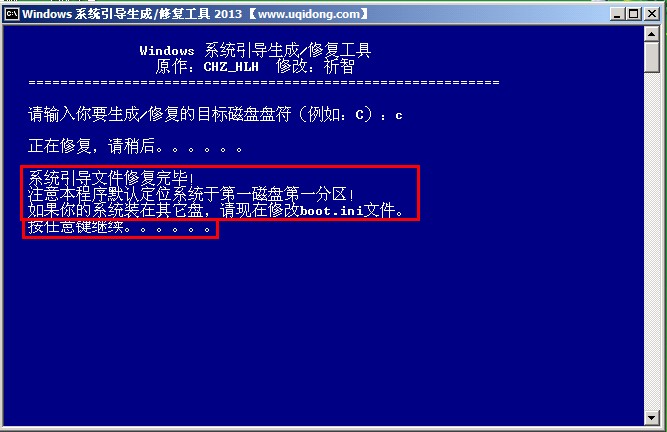 重装系统黑屏显示hal.dll文件丢失怎么办(3)