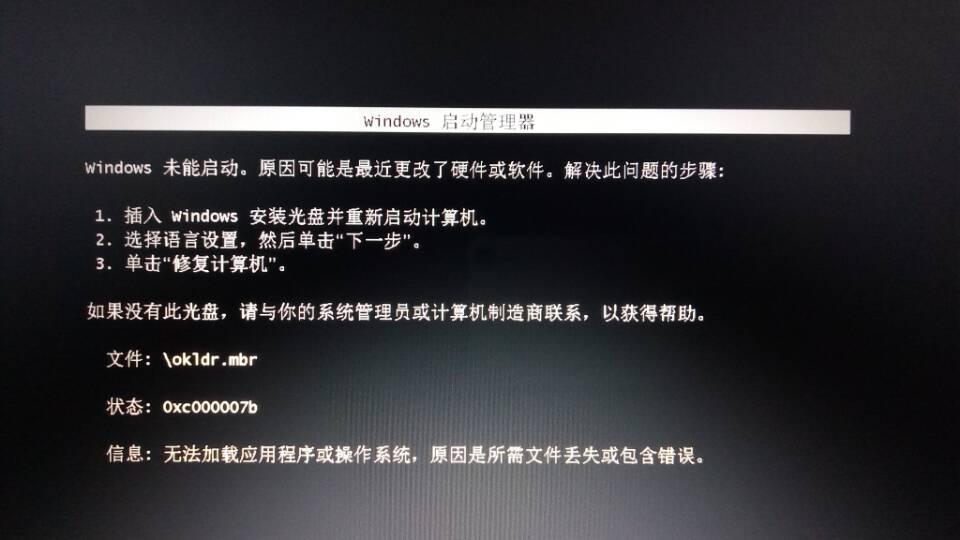 电脑显示windows启动失败怎么办