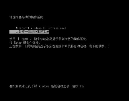大番茄一键重装系统详细步骤(6)