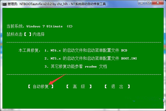 小马重装系统出现还原和离开选项(4)