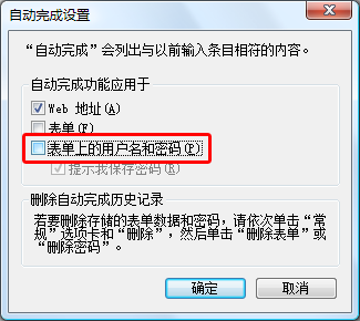 怎么取消浏览器自动保存密码功能(1)