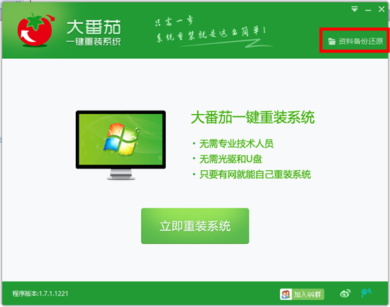 好用重装系统后怎么恢复桌面图标