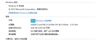 好用重装系统之可用内存比实际内存低是怎么回事