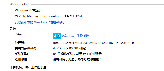 可用内存比实际内存低是怎么回事