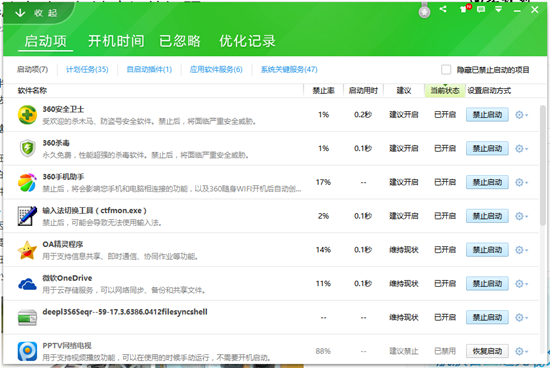 电脑开机很慢怎么办