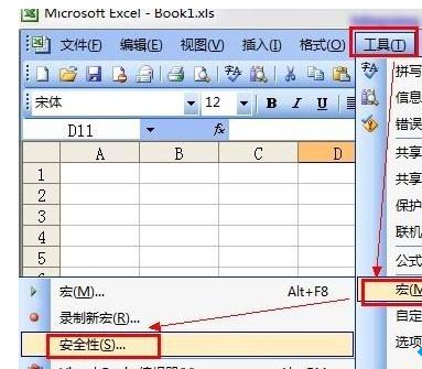 电脑极速重装系统excel没有附加数字签名的可信证书