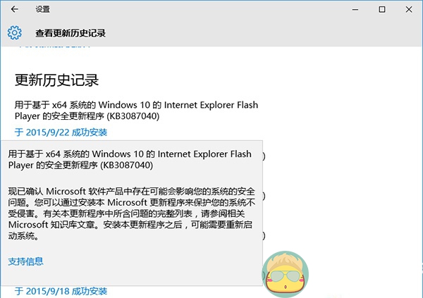 小黑马重装系统后提示0x80004005错误代码怎么办