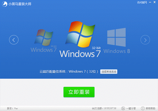 没有光驱怎么使用小黑马重装系统