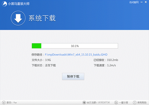 没有光驱怎么使用小黑马重装系统(3)