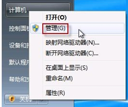 小白重装系统之摄像头没法显示
