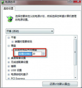 黑云重装系统怎么设置双硬盘不自动关闭