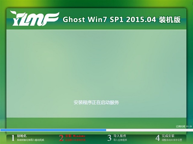 系统之家重装系统怎么使用硬盘安装win7(4)