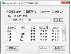 系统之家重装系统怎么使用硬盘安装win7