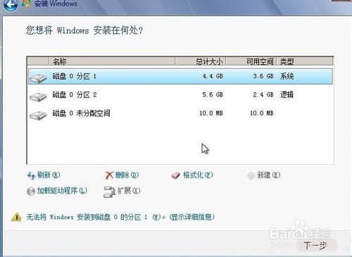 系统之家重装系统win7(9)