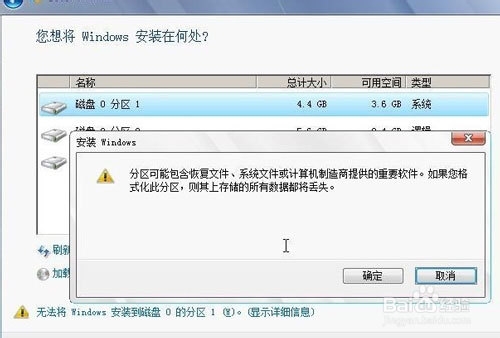 系统之家重装系统win7(10)