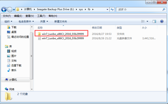 系统之家重装系统win7图文步骤(1)
