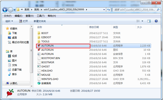 系统之家重装系统win7图文步骤(3)