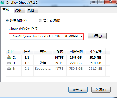 系统之家重装系统win7图文步骤(5)