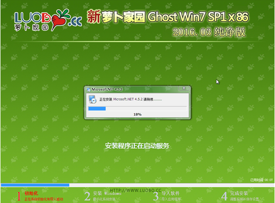 系统之家重装系统win7图文步骤(8)