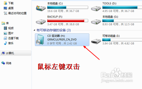 系统之家重装系统之双系统安装方法(2)