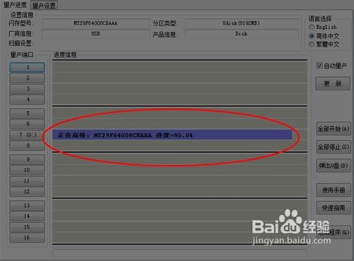 系统之家重装系统之如何去掉u盘写保护(13)