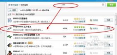 系统之家重装系统之如何去掉u盘写保护