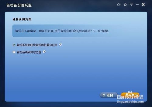 系统之家重装系统后不能使用ghost还原系统(1)