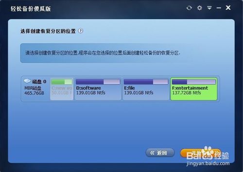 系统之家重装系统后不能使用ghost还原系统(2)