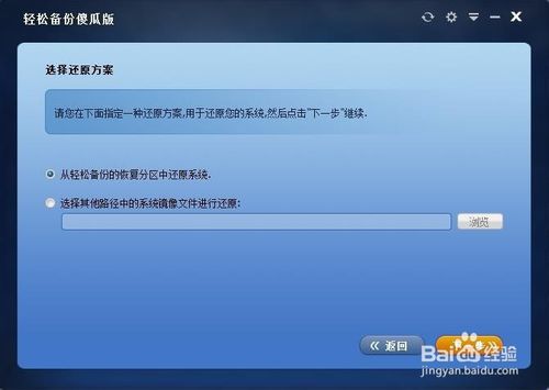 系统之家重装系统后不能使用ghost还原系统(4)