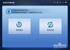 系统之家重装系统win10后不能使用ghost还原系统