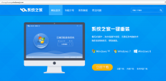 xp重装系统使用系统之家重装系统软件好吗
