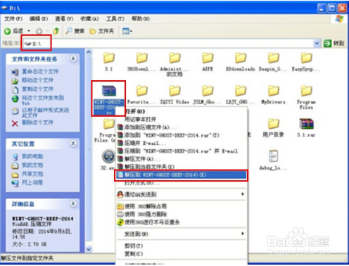 系统之家重装系统如何安装win764位(1)