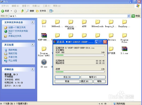系统之家重装系统如何安装win764位(2)