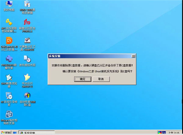 系统之家重装系统怎么用光盘装win7系统(2)