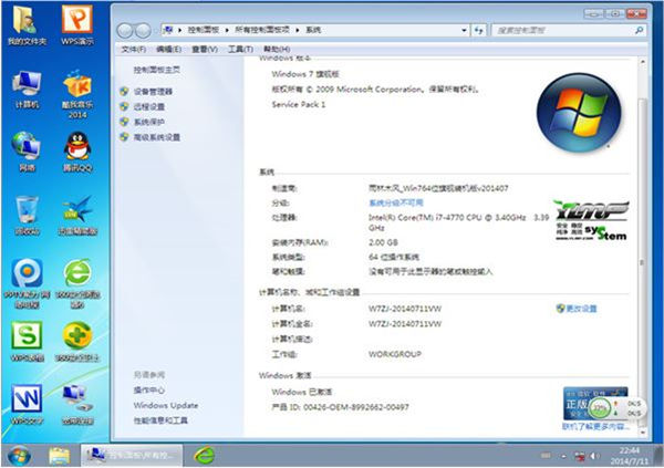 系统之家重装系统怎么用光盘装win7系统(3)