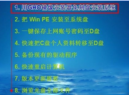 系统之家重装深度xp系统(2)