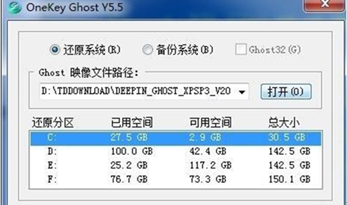 系统之家重装深度xp系统(3)