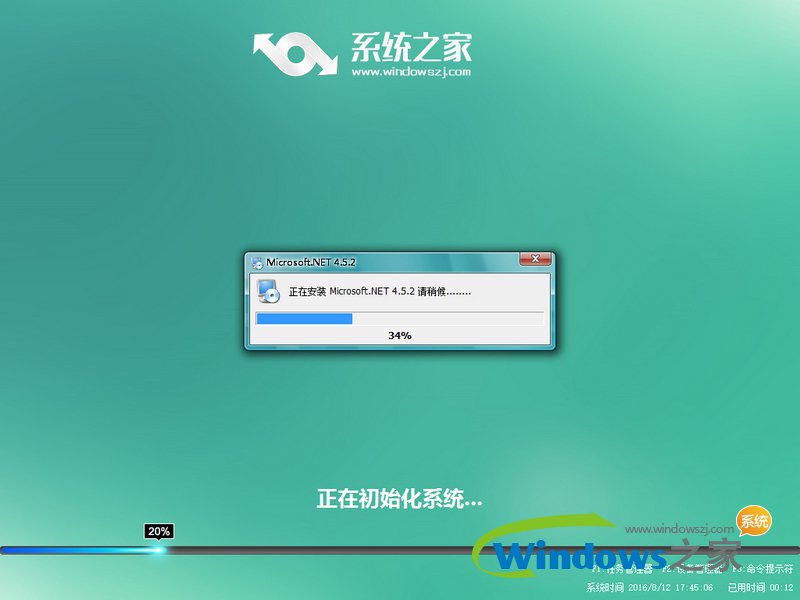 系统之家重装系统之windows8纯净版(1)