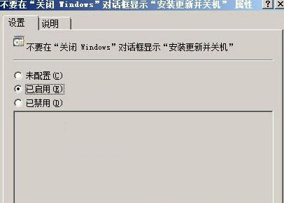 小黑马重装系统之如何关闭更新后的重启提示